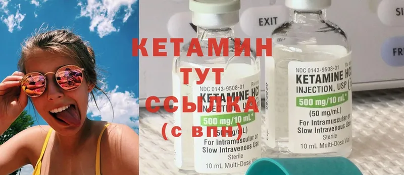 КЕТАМИН ketamine  Бирюсинск 